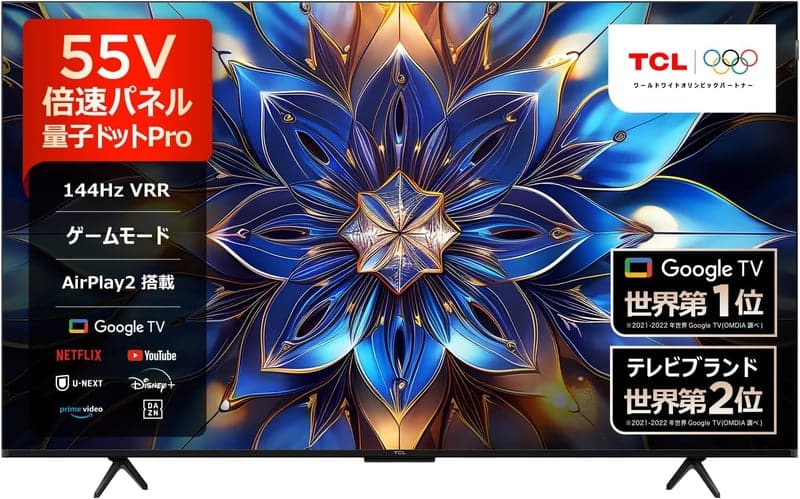 TCL 55V型 4K液晶テレビ 量子ドットPro 55T8B - Google TV, Dolby Atmos, HDMI2.1, Alexa対応