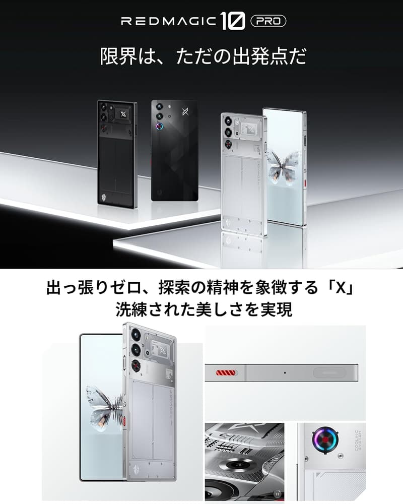 REDMAGIC 10 Pro ゲーミングスマートフォン SIMフリー 144Hz 1.5K液晶 24GB RAM 1TB ROM