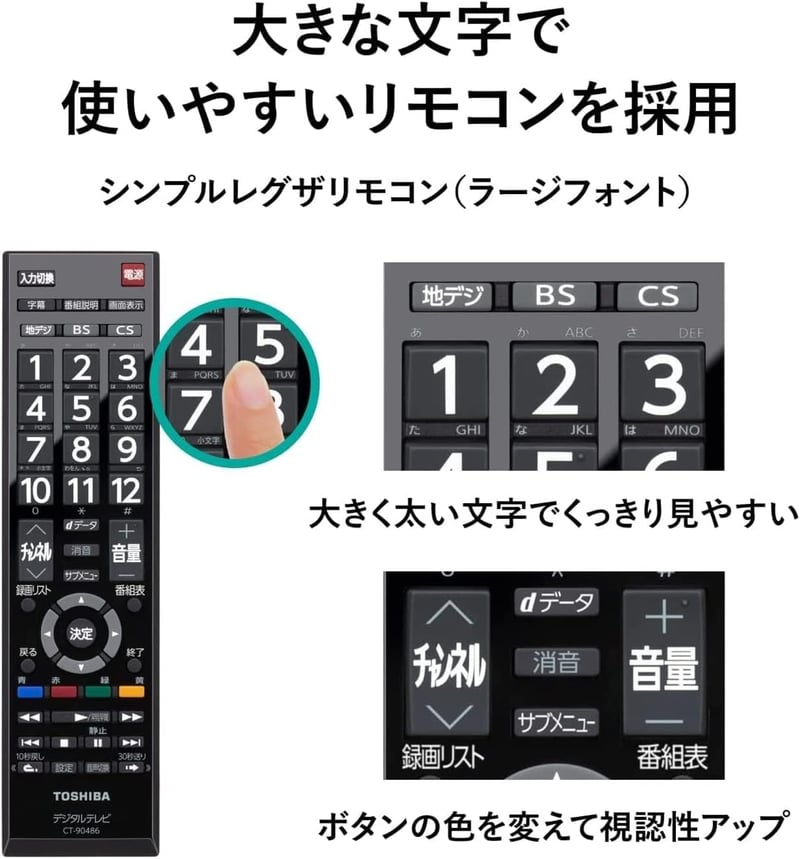 24V型 ハイビジョン 液晶テレビ 東芝 レグザ 24S24 外付けHDD ウラ録対応