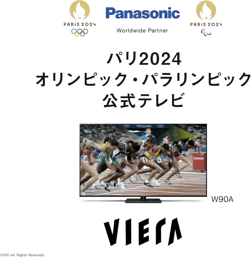 65V型 4K液晶テレビ VIERA Fire TV搭載 転倒防止スタンド付き