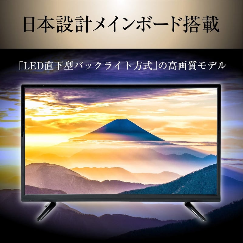 24V型ハイビジョン液晶テレビ（外付けHDD録画対応） QRC-24S2K
