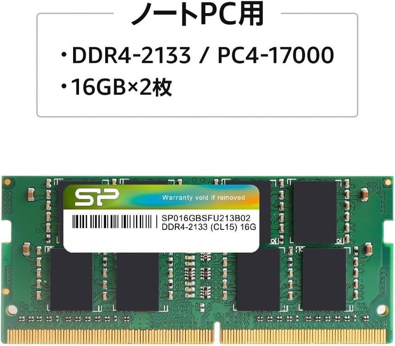 シリコンパワー DDR4-2133 メモリ 16GB ノートPC用 260pin 1.2V CL15