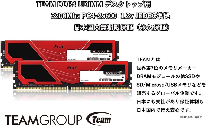 Elite Plus DDR4 3200MHz 32GB (16GBx2枚) デスクトップ用メモリ 日本正規保証