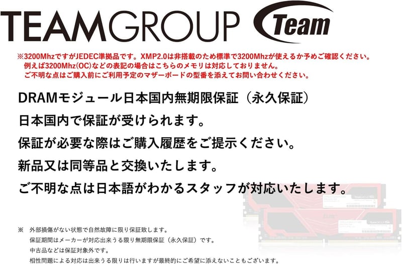 Elite Plus DDR4 3200MHz 32GB (16GBx2枚) デスクトップ用メモリ 日本正規保証