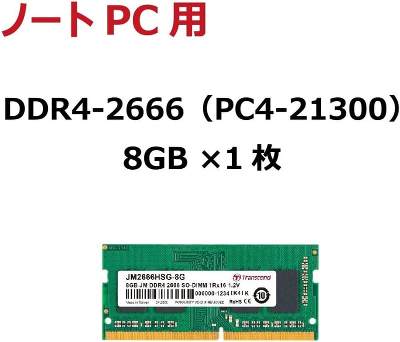 ノートPC用メモリ Transcend 8GB DDR4-2666 CL19 260pin U-SOIMM