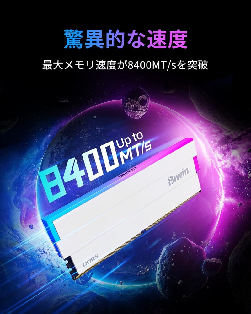 デスクトップPC用メモリ 64GB (32GB×2) DDR5 6400MT/s CL32 RGBホワイト