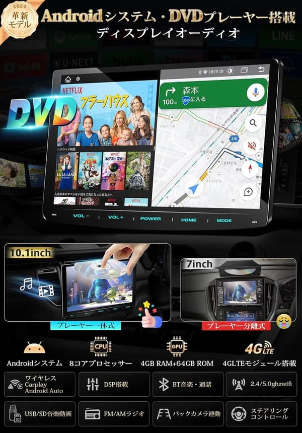 10.1インチQLED大画面搭載 AndroidナビゲーションDVDプレーヤー - 8コア, 4GB+64GB, 2DINカーステレオ, WIFI/SIM対応, ワイヤレスカープレイ