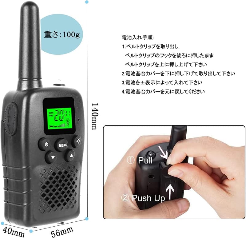 USB充電式特定小電力トランシーバーT18 2台セット（免許不要・軽量・VOX機能付き）