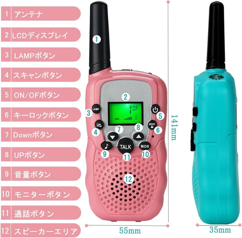子供向け特定小電力トランシーバー3台セット（VOXハンズフリー・免許不要）ピンク/水色/黄色