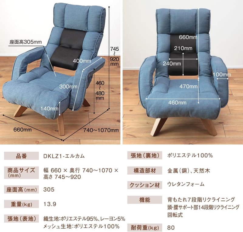 腰の神様の中座椅子 (ブルー/肘掛け付き/回転式/14段階)  一人掛けソファ