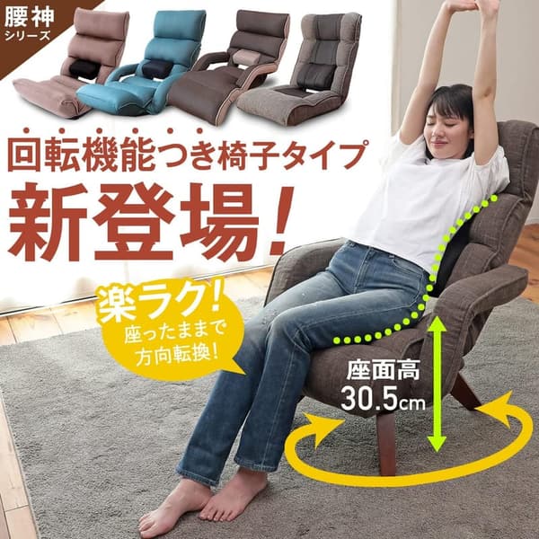腰の神様の中座椅子 (ブルー/肘掛け付き/回転式/14段階)  一人掛けソファ