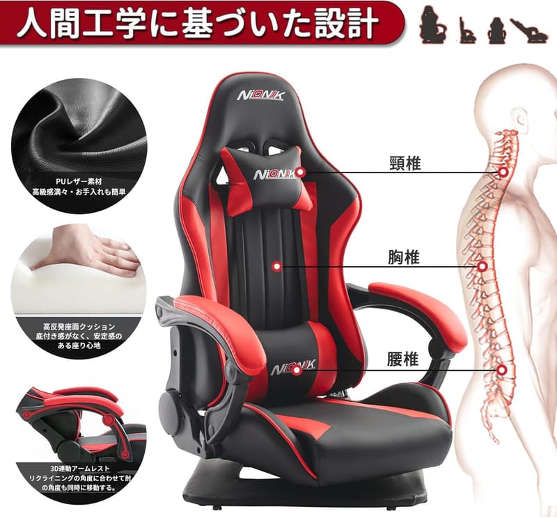 高反発ゲーミング座椅子 180°リクライニング PUレザー製 ランバーサポート付き(ブラクラ＆レッド)