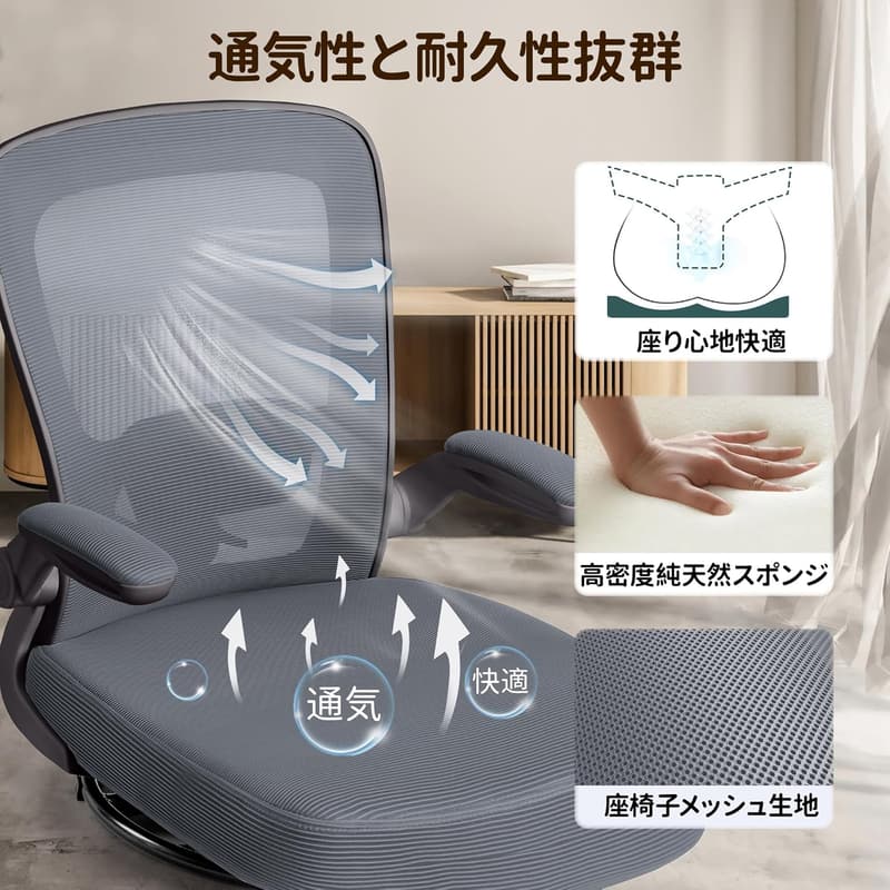 回転式人間工学座椅子 メッシュ 通気性 肘掛け付き グレー