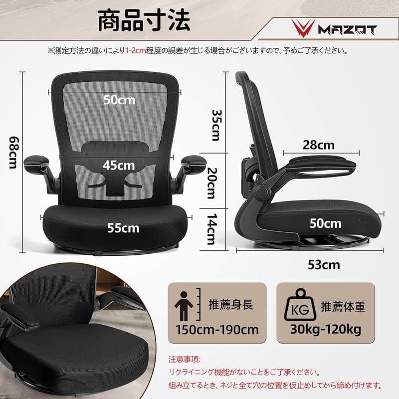 在宅ワーク向け 回転メッシュ座椅子 腰痛対策 人間工学 高齢者用 ブラック