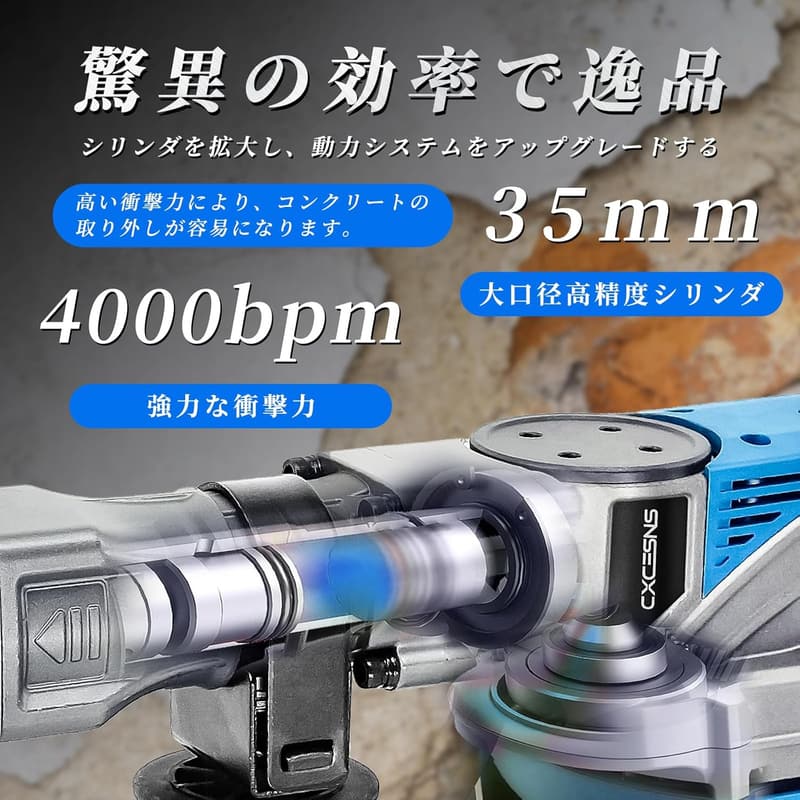 軽量コンクリート破壊ツール 2000W 電動ハンマー 強力4000bpm
