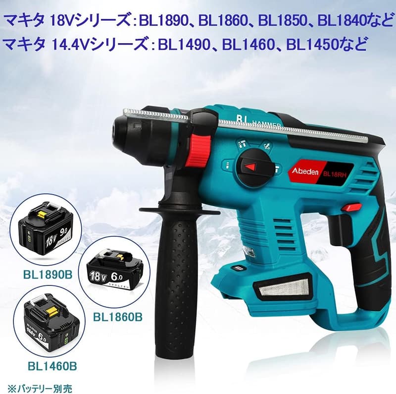 充電式ハンマードリル BL18RH マキタ18V バッテリー対応 ブラシレスモーター搭載【本体のみ】【日本語説明書付き】