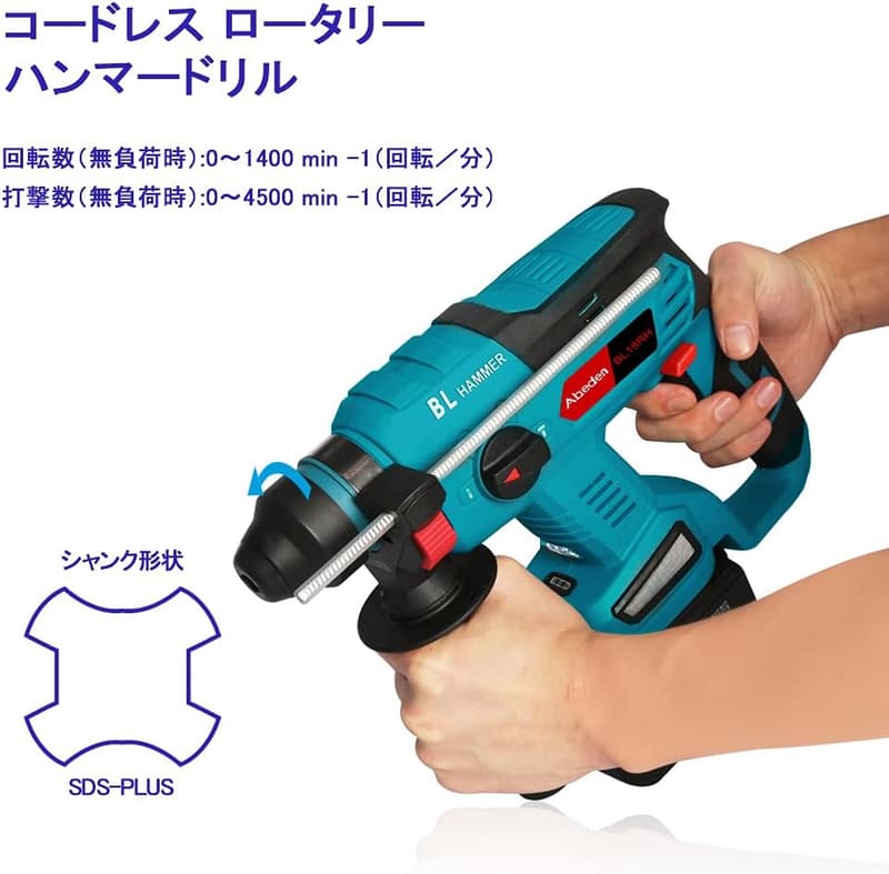 充電式ハンマードリル BL18RH マキタ18V バッテリー対応 ブラシレスモーター搭載【本体のみ】【日本語説明書付き】