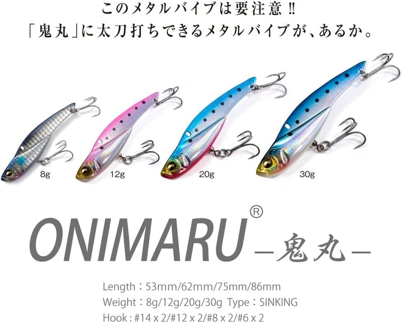 ONIMARU 12g Gアカキン（メガバス）