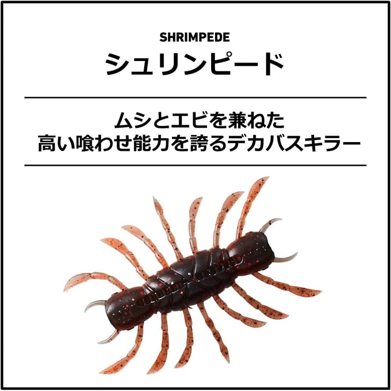 バス釣り用 ダイワ シュリンピードジュニア ルアー 各種
