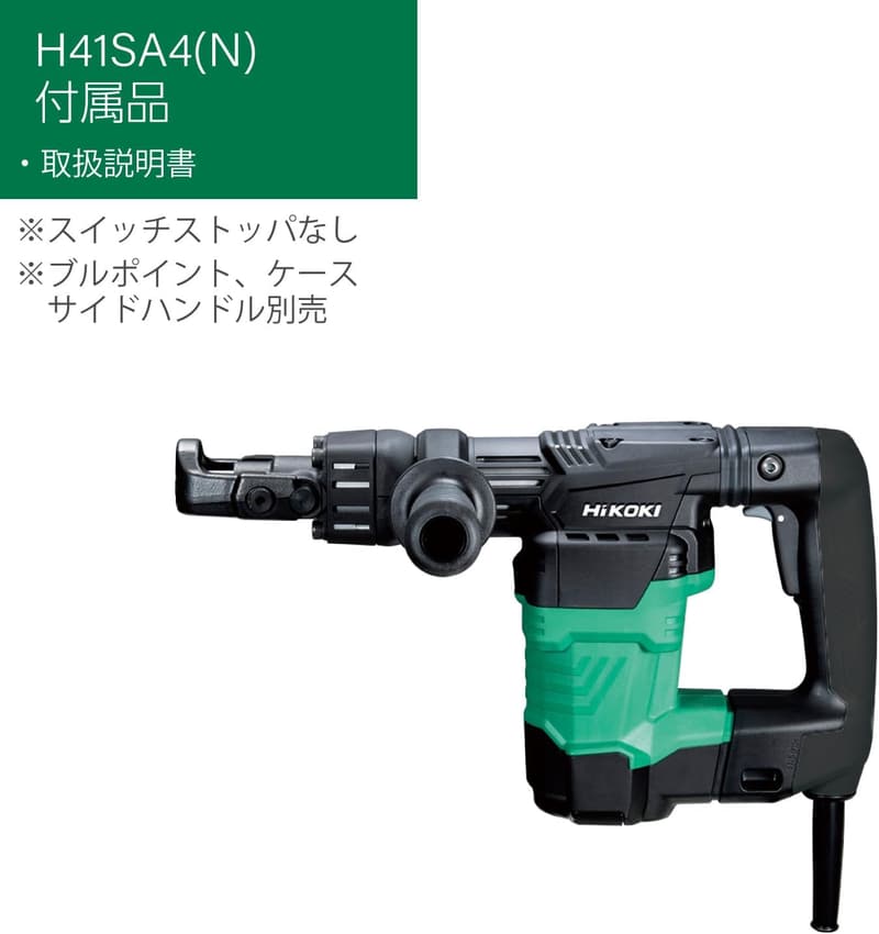 ハイコーキ ハンマ H41SA4 本体のみ 六角シャンク 17mm 省エネ設計