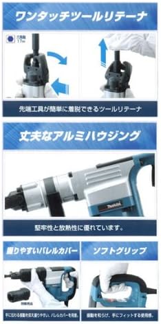 電動ハンマー マキタ HM0830