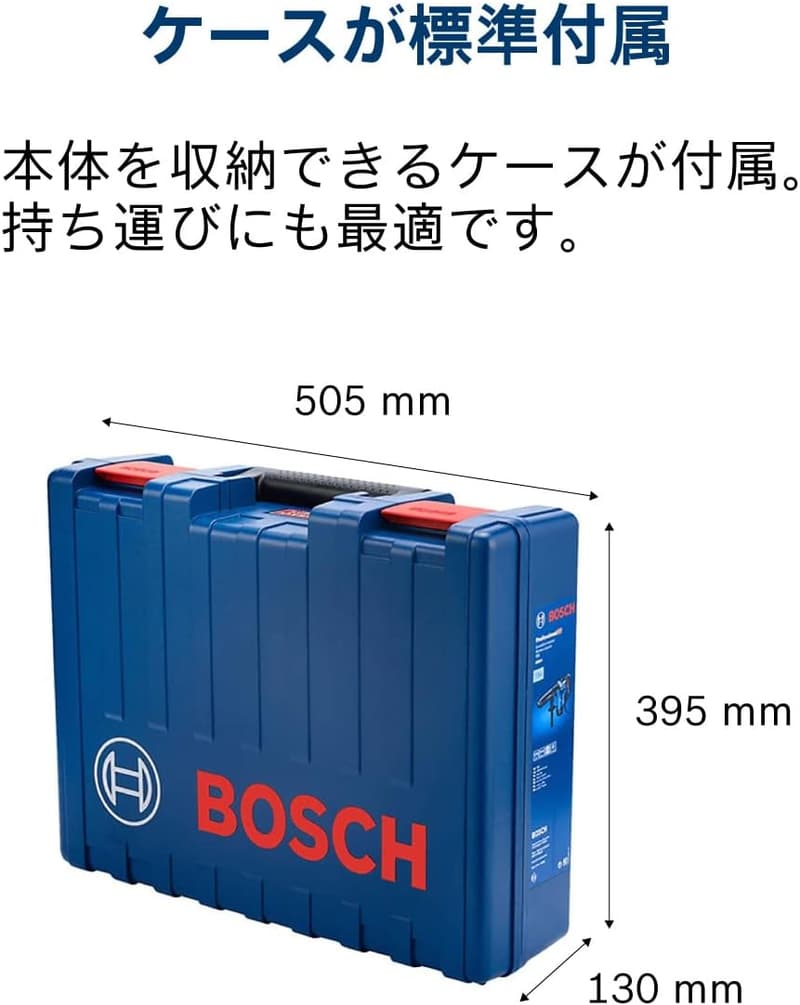 ボッシュ GSH5XN 破つりハンマー 六角軸シャンク キャリングケース付