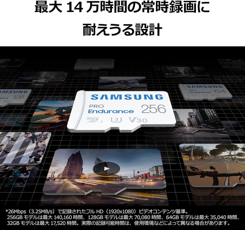 Samsung PRO Endurance 256GB マイクロSDカード UHS-I U3 防犯カメラ・ドライブレコーダー用 高耐久