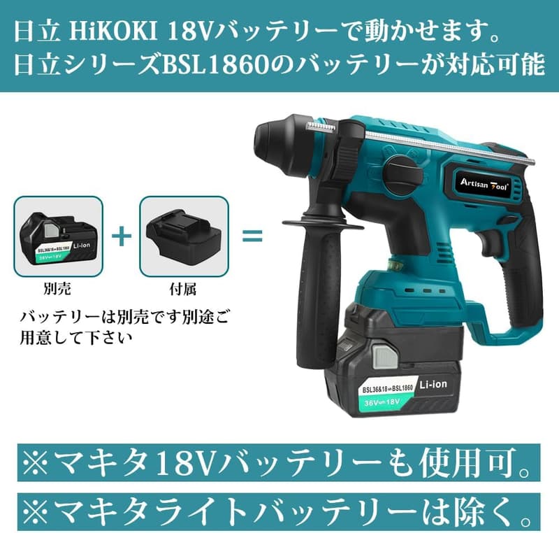 充電式ハンマードリル 18V【日立ハイコーキ】ブラシレスモーター搭載・3モード対応・アダプター付