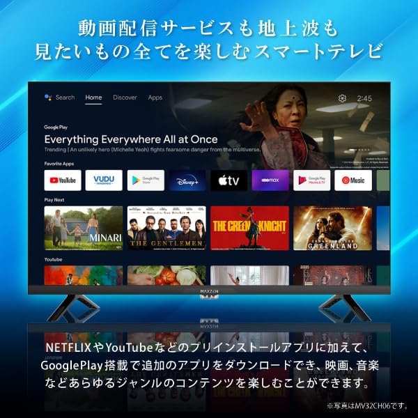 43型 Googleテレビ 4K対応 ドルビーアトモス・ドルビービジョン 外付けHDD録画機能 MVU43CH06