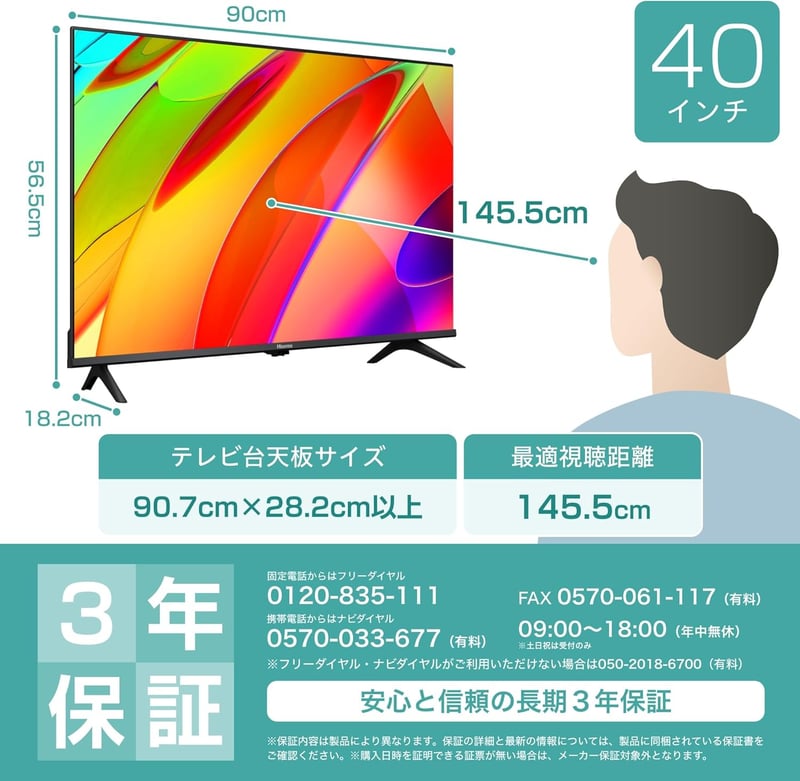 2024年モデル ハイセンス 40V型 フルハイビジョン液晶テレビ ダブルチューナー・ゲームモード・Bluetooth 3年保証