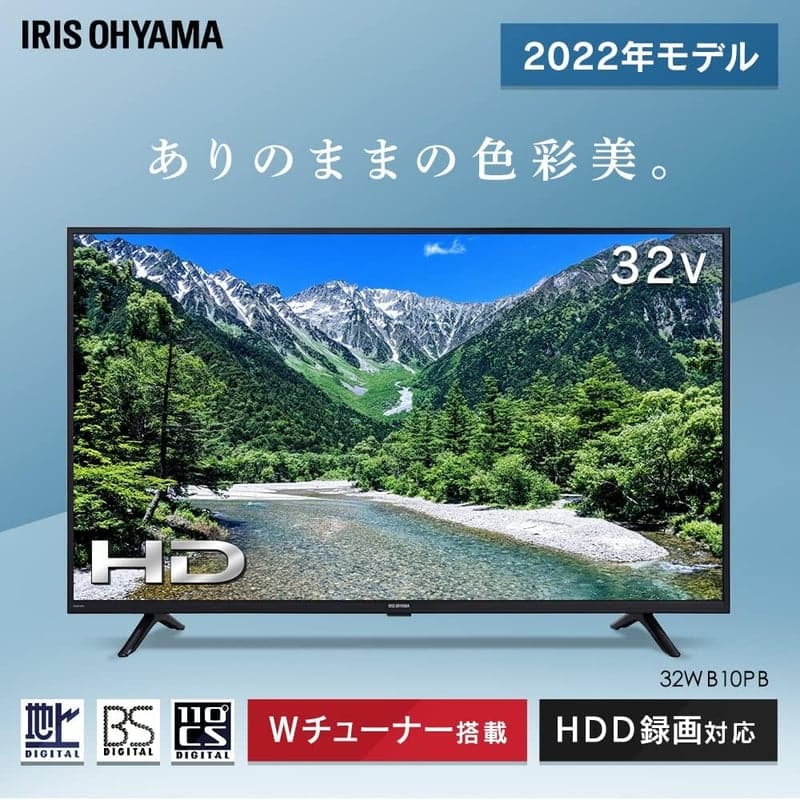 アイリスオーヤマ 32V型 液晶テレビ Wチューナー 2022年モデル 32WB10PB 裏番組同時録画対応