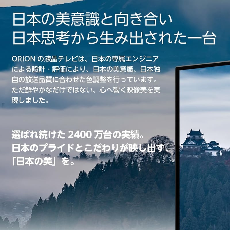 オリオン 32V型 ハイビジョン液晶テレビ 地デジ/BS/CSチューナー搭載 ブルーライト軽減 外付けHDD録画対応
