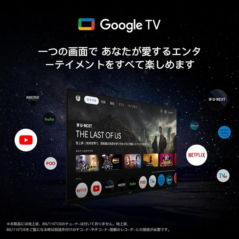 フレームレス40V型FHD Google TV 音声検索対応液晶テレビ（2024年モデル）