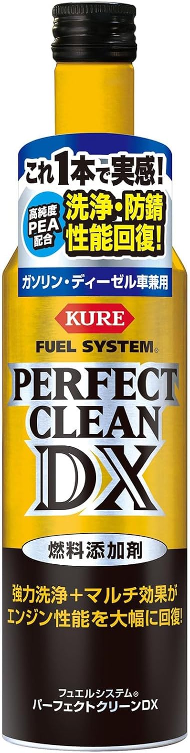 KURE フュエルシステム パーフェクトクリーンDX 燃料添加剤 300ml ガソリン・ディーゼル兼用
