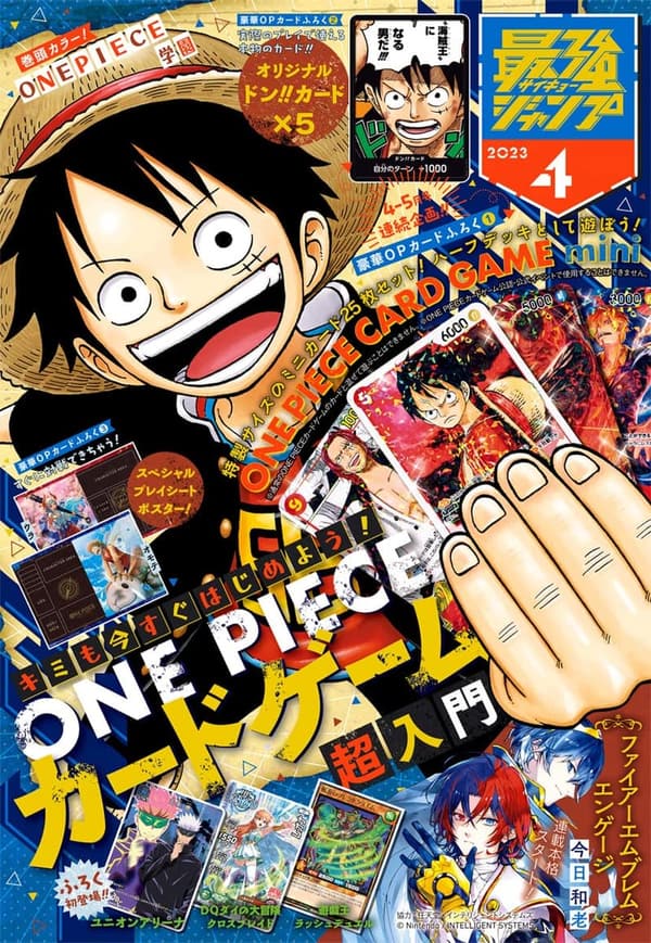 最強ジャンプ 2023年4月号 - 人気マンガや特集が満載