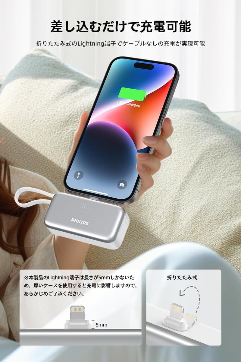 フィリップス コードレス モバイルバッテリー 4900mAh 折り畳み式 Lightning & Type-C内蔵 三台同時充電 PSE認証 ホワイト