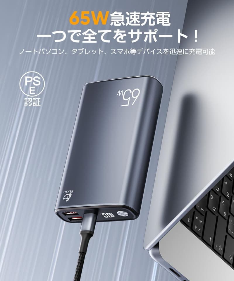 大容量20000mAhモバイルバッテリー PD65W急速充電対応 3台同時充電 LCD残量表示【PSE認証済】iPhone/iPad/Android対応（銀色）