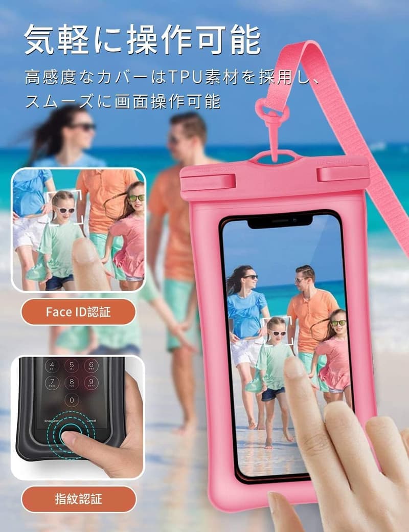 スマホ用防水ケース IPX8対応 指紋・顔認証可 7インチ以下全機種対応 (ピンク)
