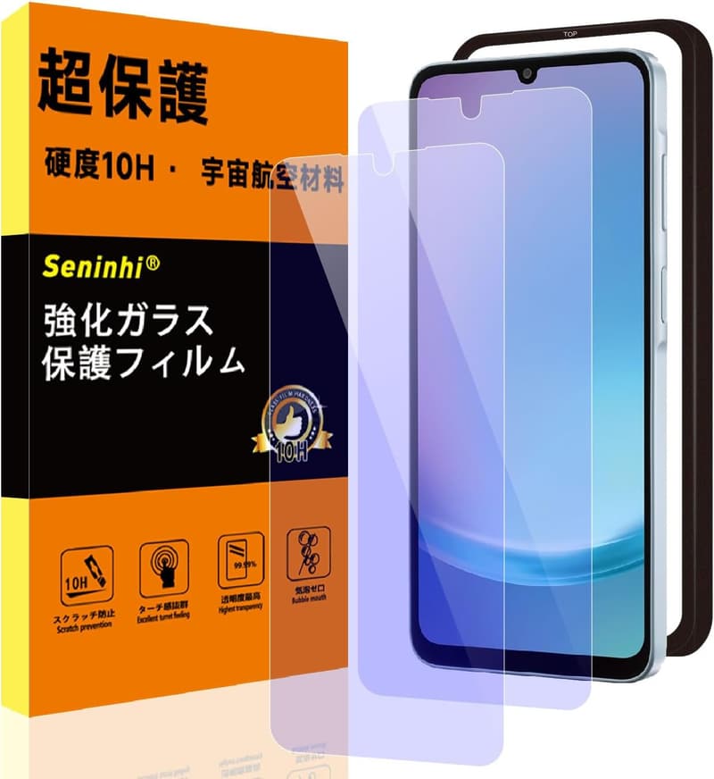 Galaxy A25 5G SC-53F/SCG33用 ブルーライトカット 強化ガラスフィルム 2枚セット 画面保護 10H硬度