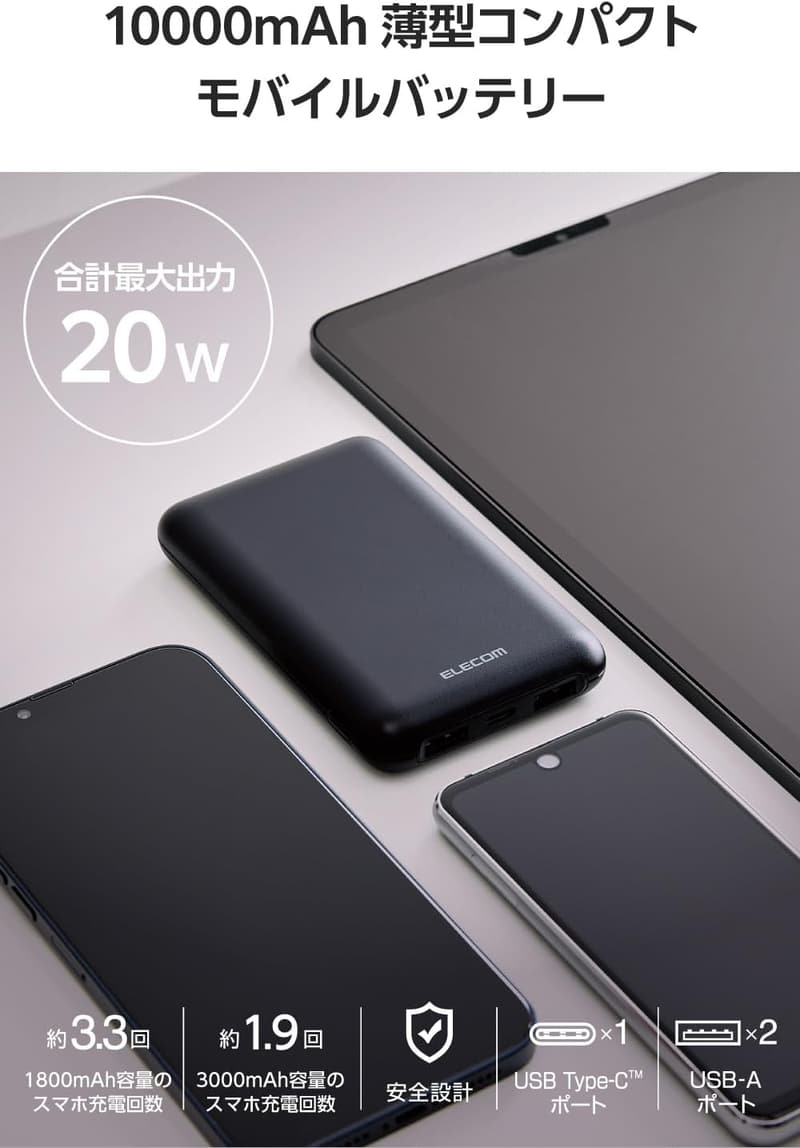 エレコム 10000mAh モバイルバッテリー USB PD対応 ブラック