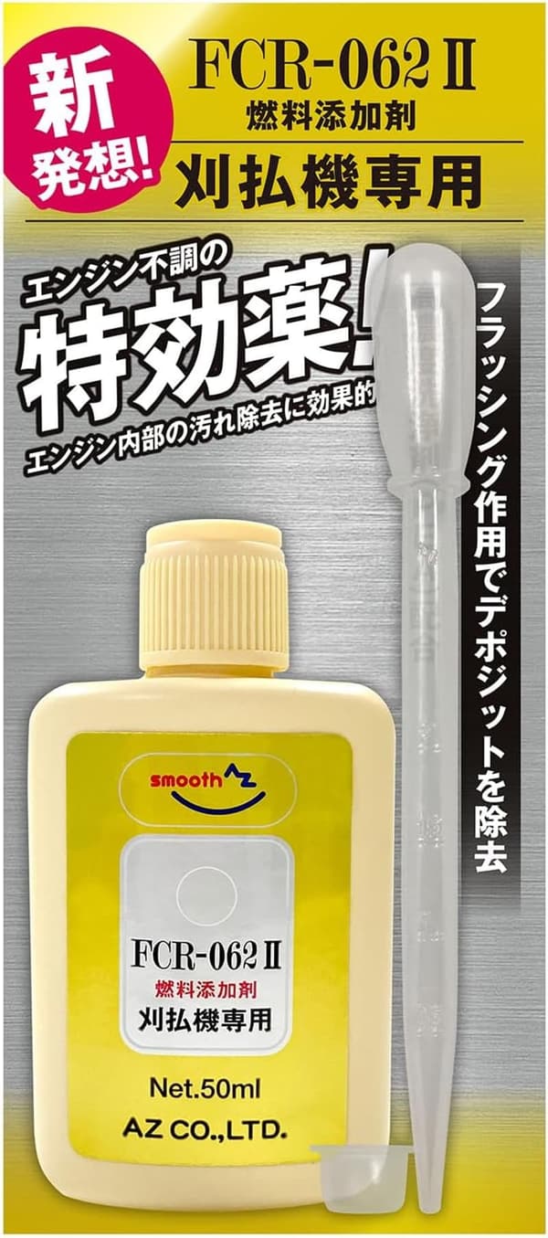 刈払機専用燃料添加剤 FCR-062Ⅱ 50ml