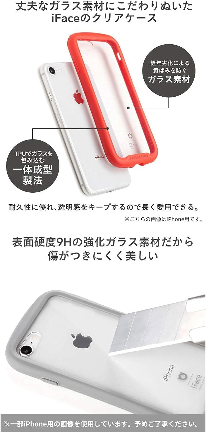 Galaxy S23 用 iFace Reflection クリアケース（ベージュ） 耐衝撃・強化ガラス