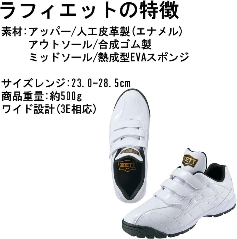 限定 ZETT 野球 アップシューズ 大人・少年用 マジックテープ トレーニングシューズ BSR8017C