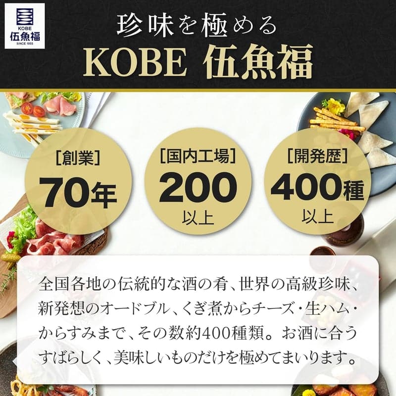 父の日 おつまみギフトセット 珍味8品詰め合わせ