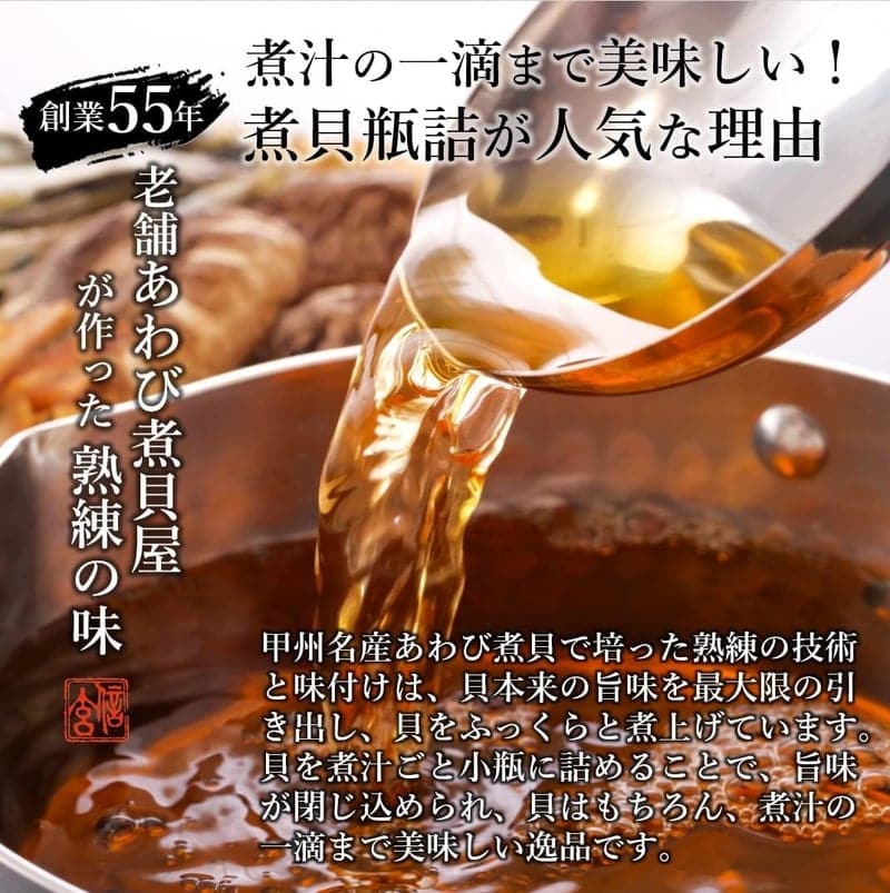 海鮮グルメギフト 煮貝詰合せセット 6種入り おつまみ