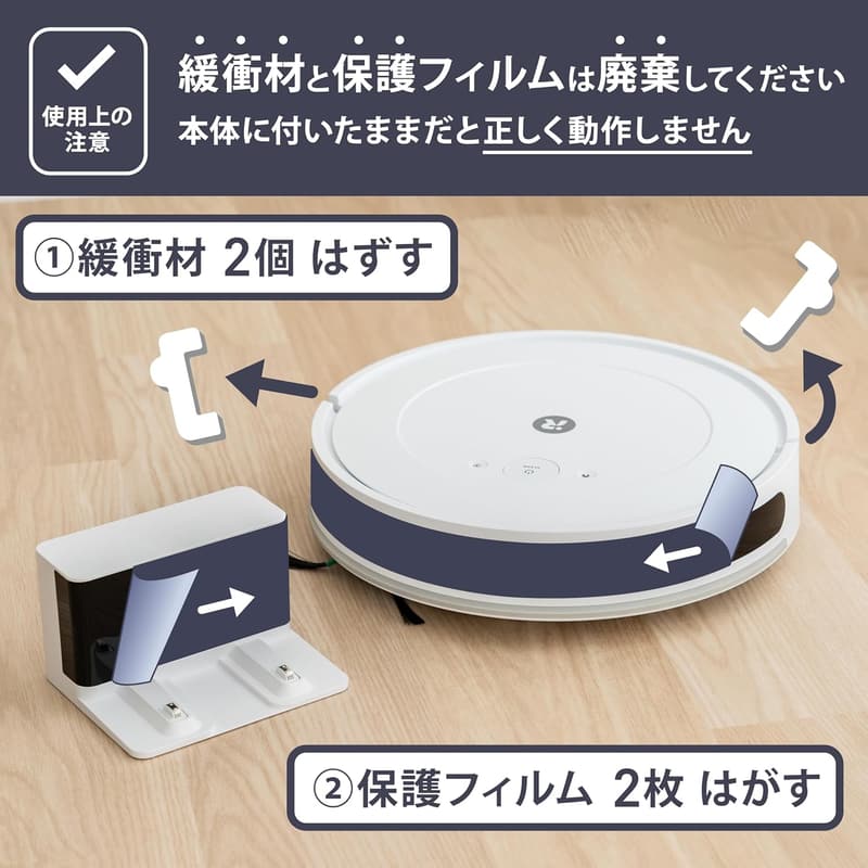 ルンバ コンボ エッセンシャルロボット ホワイト