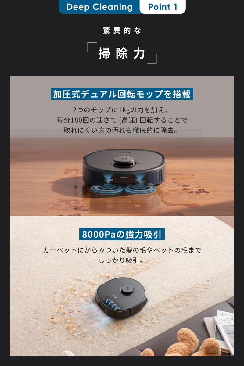 Eufy X10 Pro Omni ロボット掃除機 ブラック【加圧式デュアルモップ/自動ゴミ収集/AI障害物回避】