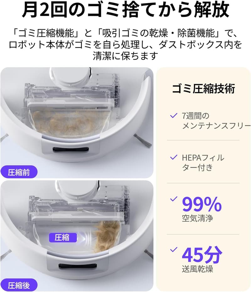 ナーワル Freo X Ultra 自動ゴミ収集ロボット掃除機 8200Pa 強力吸引 サイレント設計 1年保証