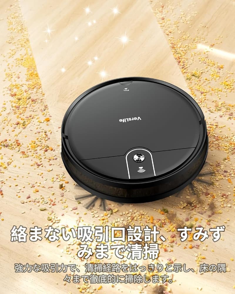 ロボット掃除機 水拭き機能付き VersLife L6 強力吸引3000Pa Alexa対応 自動充電 予約清掃 ブラック