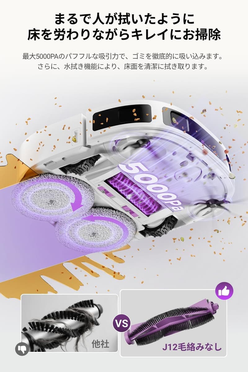 全自動ロボット掃除機 EUREKA J12Ultra 強力吸引5000pa アプリ制御 静音 ブラック